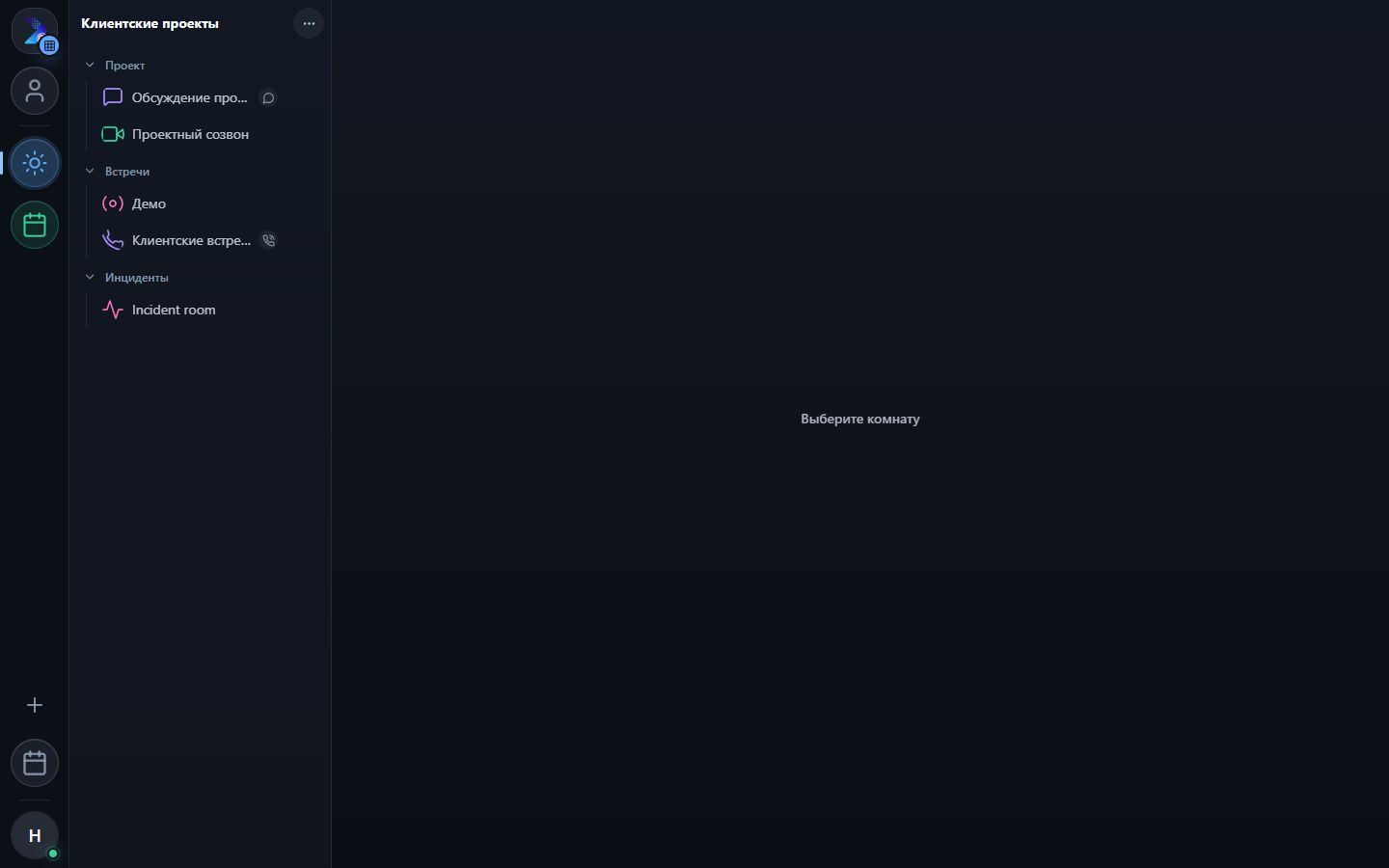 Главный экран Nextbox Calls со списком пространств, групп и комнат